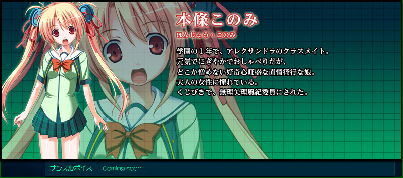 本條このみ(ほんじょう・このみ)