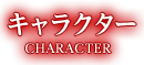 CHARACTER