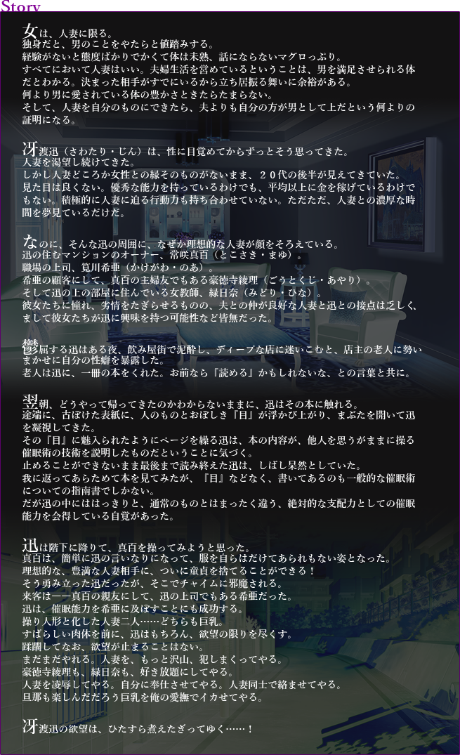 ストーリー