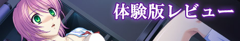 操心術外伝 体験版レビュー