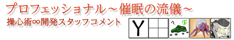 インタビュー