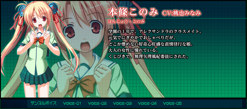 本條このみ（ほんじょう・このみ）