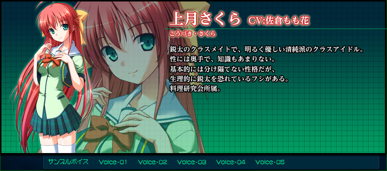上月さくら（こうづき・さくら）