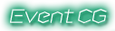 イベントCG
