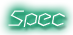 スペック